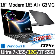 msi微星 Modern 16S AI+ G3MG-030TW 16吋 商務筆電 (Ultra 7-355/32G/1T SSD/Win11/灰-32G特仕版)