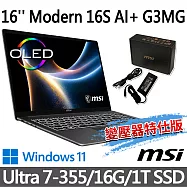 msi微星 Modern 16S AI+ G3MG-030TW 16吋 商務筆電 (Ultra 7-355/16G/1T SSD/Win11/灰-變壓器特仕版)