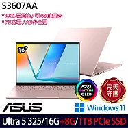 ★全面升級★ASUS 華碩 S3607AA-0072C325 16吋 AI效能筆電 (Ultra 5 325/16G+8G/1TB/W11/2年保)