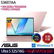 ★全面升級★ASUS 華碩 S3607AA-0072C325 16吋 AI效能筆電 (Ultra 5 325/16G+16G/2TB/W11/2年保)
