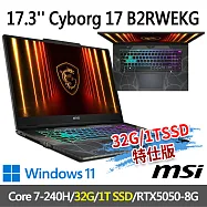 msi微星 Cyborg 17 B2RWEKG-425TW(Core 7-240H/32G/1T SSD/RTX5050-8G/W11-32G/1T SSD特仕版)