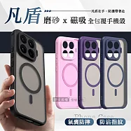 凡盾系列 小米 Xiaomi 17T 磨砂磁吸防摔殼 鏡頭全包覆 手機殼 經典黑