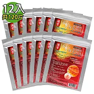 【金牌】漢宮-遠紅外線葡萄糖胺超大精油貼布(量販包) 10入組(加贈2包)