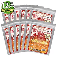 【王金牌】遠紅外線葡萄糖胺舒緩精油貼布(量販包) 10入組(加贈2包)
