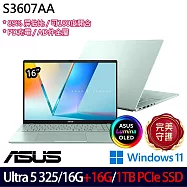 ★全面升級★ASUS 華碩 S3607AA-0082E325 16吋 AI效能筆電 (Ultra 5 325/16G+16G/1TB/W11/2年保)