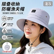 【APEX】可摺疊收納 戶外休閒防曬漁夫帽 (防曬帽 漁夫帽 遮陽帽 釣魚帽 登山帽 涼感帽 太陽帽) 淺灰