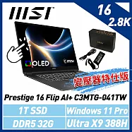 msi微星 Prestige 16 Flip AI+ C3MTG-041TW(Ultra X9 388H/32G/1T SSD/W11P/可觸控/灰-變壓器特仕版)