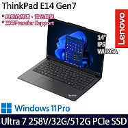 Lenovo ThinkPad E14 Gen 7 14吋 AI輕薄商務筆電 (Ultra 7 258V/32G/512G/W11P/3年保)