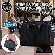 摩達客 可背可掛多用途大容量嬰兒&寵物推車防水掛包肩背包 黑色 可手提斜背外出包多色可選實用