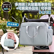 摩達客 可背可掛多用途大容量嬰兒&寵物推車防水掛包肩背包 灰色 可手提斜背外出包多色可選實用