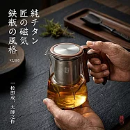 【TEA Dream】日式極燕輕感純鈦瞬吸磁吸一按即沖泡茶壺 600ML (父親節禮物 長輩禮物 交換禮物 茶具禮盒)