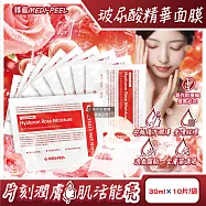 韓國MEDI-PEEL美蒂菲-玻尿酸複方滋潤精華面膜30mlx10片/袋-玫瑰紅標(膠原蛋白敷臉膜,肌膚滲透修護液,臉部片狀保養品,全膚質適用美容液)