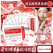 (2袋20片超值組)韓國MEDI-PEEL美蒂菲-玻尿酸複方滋潤精華面膜30mlx10片/袋-玫瑰紅標(膠原蛋白敷臉膜,肌膚滲透修護液,臉部片狀保養品,全膚質適用美容液)
