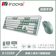irocks K105RP 無線三模剪刀腳靜音鍵盤滑鼠組 朝露青芽