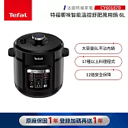 【Tefal 特福】饗味智能萬用鍋 森林黑(CY601870)|福利品
