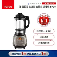 【Tefal 特福】高速動能營養調理機 SP10-BL967B70|福利品
