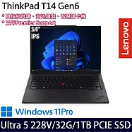 Lenovo ThinkPad T14 Gen 6 14吋 AI輕薄商務筆電 (Ultra 5 228V/32G/1TB/W11P/3年保)