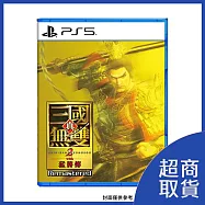 【預購】【PlayStation】PS5 真&middot;三國無雙2 with 猛將傳 Remastered 中文版 台灣公司貨 2026/10/01 上市