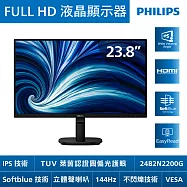 PHILIPS 飛利浦24B2N2200G 24型FHD圓偏光護眼液晶螢幕(IPS/144Hz/VGA/HDMI/DP/內建喇叭)