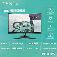 PHILIPS 飛利浦32M3C3540W 32型2K曲面電競螢幕(VA/240hz/0.5ms/HDR 400/HDMI/DP)
