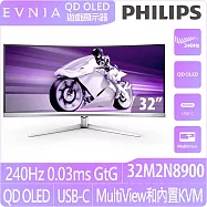 PHILIPS 飛利浦32M2N8900 32吋4K電競螢幕(QD-OLED/240Hz/0.03ms/HDR 400/升降旋轉/DTS音訊/AI氛圍燈)