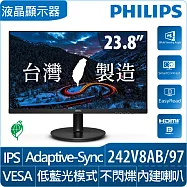 PHILIPS 飛利浦242V8AB 廣視角螢幕 (24型/IPS/HDMI/VGA/喇叭) (台灣製造)