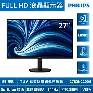 PHILIPS 飛利浦27B2N2200G 27型FHD圓偏光護眼液晶螢幕(IPS/144Hz/VGA/HDMI/DP/內建喇叭)