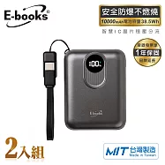 【2入組】E-books B148 台灣製造10000mAh固態防爆不燃燒自帶線數顯行動電源 灰x2
