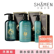 【SH&Auml;MEN】海之瀰。淳晶。莎蔓女神|深層滋養修護組合||洗髮精+護髮素+頭皮噴霧 | 沙龍級