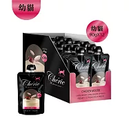 Cherie 法麗 全照護轉轉主食餐包系列|雞肉慕斯|幼貓|90g X12包 /盒