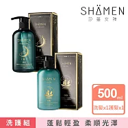 【SH&Auml;MEN】豐之月。淳晶|細軟髮專用|洗髮精+護髮素 | 沙龍級