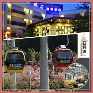 (電子票) 南投日月潭【瑞居渡假飯店】3天2夜親子樂園專案2大2小含早+九族文化村門票2張【受託代銷】