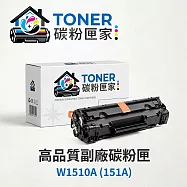 【TONER 碳粉匣家】HP惠普黑色副廠碳粉匣W1500X (150X) 適用型號:LJ M111w (7MD68A)/LJ M141w (7MD74A)