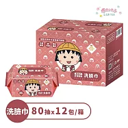 櫻桃小丸子 抽取式乾濕兩用洗臉巾80抽 (正版授權商品) 12包/箱購 80抽x12包/箱