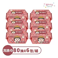 櫻桃小丸子 抽取式乾濕兩用洗臉巾80抽 (正版授權商品) 6包/組 80抽x6包(組)