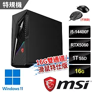 msi微星 Infinite S3 14-2633TW電競桌機(i5-14400F/16G/1T SSD/RTX5060-8G/W11-16G雙通道搖桿特仕版)