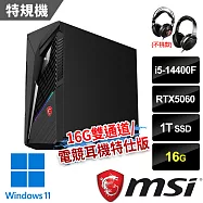 msi微星 Infinite S3 14-2633TW電競桌機(i5-14400F/16G/1T SSD/RTX5060-8G/W11-16G雙通道/耳機特仕版)