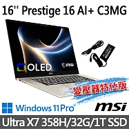 msi微星 Prestige 16 AI+ C3MG-233TW 16吋 商務筆電 (Ultra X7 358H/32G/1T SSD/W11P/金色-變壓器特仕版)