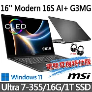 msi微星 Modern 16S AI+ G3MG-030TW 16吋 商務筆電 (Ultra 7-355/16G/1T SSD/Win11/灰-電競耳機特仕版)