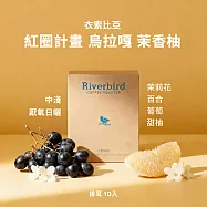 【江鳥咖啡 RiverBird】衣索比亞 紅圈計畫 烏拉嘎 茉香柚 中淺焙 (10入/盒)