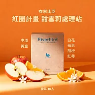 【江鳥咖啡 RiverBird】衣索比亞 紅圈計畫 甜雪莉處理站 中淺 (10入/盒)