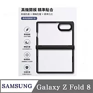 防摔殼 適用於 SAMSUNG Galaxy Z Fold 8 軍盾黑框 極薄背板殼 空壓殼 防摔殼 硬殼 手機殼 掛繩孔位 黑框