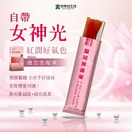 【快樂田生技】速果益-鐵定美莓凍(烏梅蜜味) 20g-小分子鐵+專利蔓越莓+綜合七莓果(30入/盒)
