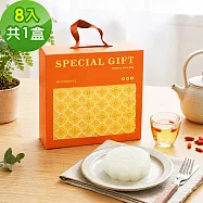 樂活e棧-中秋月餅禮盒-蒟蒻冰晶檸檬月餅8顆x1盒(全素 甜點 冰品 水果) 無 D+7