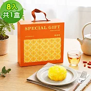 樂活e棧-中秋月餅禮盒-蒟蒻冰晶橘子月餅8顆x1盒(全素 甜點 冰品 水果) 無 D+7