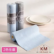 【KM生活】可拋棄式懶人抹布/加厚吸水去油紙抹布/萬用清潔布20張X1捲_2色任選 質感灰