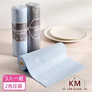 【KM生活】可拋棄式懶人抹布/加厚吸水去油紙抹布/萬用清潔布20張X3捲_2色任選 質感灰X3