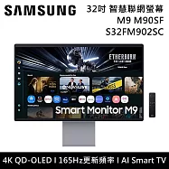 SAMSUNG 三星 S32FM902SC 32吋 M9 Samsung Vision AI 智慧聯網螢幕 M90SF 台灣公司貨