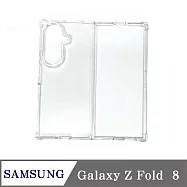 防摔殼 適用於 SAMSUNG Galaxy Z Fold 8 晶盾 空壓殼 防摔殼 氣墊殼 手機殼 四角加厚【愛瘋潮】 透明