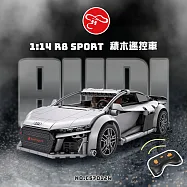 【瑪琍歐玩具】1:14 奧迪R8 Sport授權積木遙控車(APP+遙控器雙遙控)/C57012W